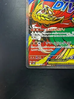 Mega Hawlucha ex MA 229/193 M2a MEGA Dream ex - Pokemon Card Japanese MEGA U956 - Image 4