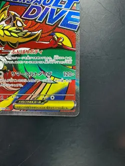 Mega Hawlucha ex MA 229/193 M2a MEGA Dream ex - Pokemon Card Japanese MEGA U956 - Image 5