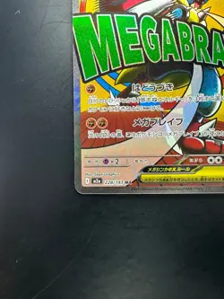 NM Mega Lucario ex MA 228/193 M2a MEGA Dream ex - Pokemon Card Japanese MEGA V8 - Image 4
