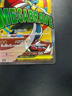 NM Mega Lucario ex MA 228/193 M2a MEGA Dream ex - Pokemon Card Japanese MEGA V8 - Image 5