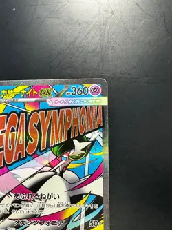 Mega Gardevoir ex MA 226/193 M2a MEGA Dream ex - Pokemon Card Japanese MEGA U979 - Image 3