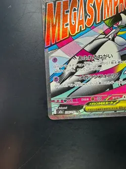Mega Gardevoir ex MA 226/193 M2a MEGA Dream ex - Pokemon Card Japanese MEGA U979 - Image 4
