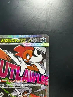 [NM] Mega Scrafty ex MA 231/193 M2a MEGA Dream ex - Pokemon Card Japanese V408 - Image 3