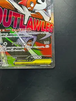 [NM] Mega Scrafty ex MA 231/193 M2a MEGA Dream ex - Pokemon Card Japanese V408 - Image 5