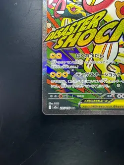 [NM] Mega Eelektross ex MA 225/193 M2a MEGA Dream ex Pokemon Card Japanese V410 - Image 4