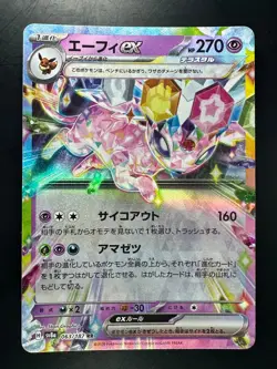 [NM/EX] Espeon ex RR 063/187 SV8a Terastal Fest ex - Pokemon Card Japanese o495 - Image 1