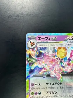 [NM/EX] Espeon ex RR 063/187 SV8a Terastal Fest ex - Pokemon Card Japanese o495 - Image 2