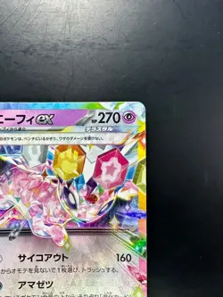 [NM/EX] Espeon ex RR 063/187 SV8a Terastal Fest ex - Pokemon Card Japanese o495 - Image 3