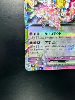 [NM/EX] Espeon ex RR 063/187 SV8a Terastal Fest ex - Pokemon Card Japanese o495 - Image 4