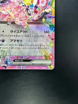 [NM/EX] Espeon ex RR 063/187 SV8a Terastal Fest ex - Pokemon Card Japanese o495 - Image 5
