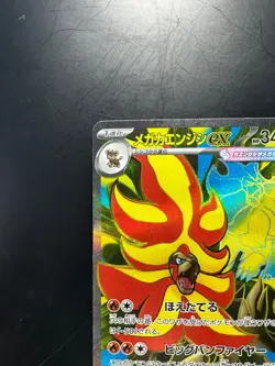 Mega Pyroar ex SR 097/083 M4 Ninja Spinner - Pokemon Card Japanese MEGA V870 - Image 2