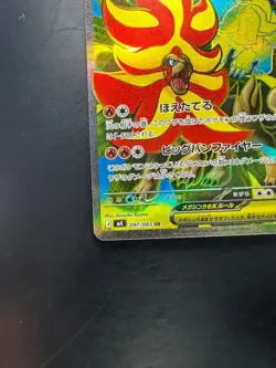 Mega Pyroar ex SR 097/083 M4 Ninja Spinner - Pokemon Card Japanese MEGA V870 - Image 4