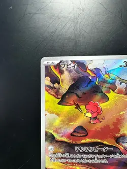 [NM] Magby AR 068/066 Ancient Roar SV4K Pokemon Card Game Japanese V748 - Image 2