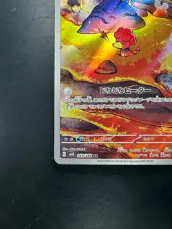 [NM] Magby AR 068/066 Ancient Roar SV4K Pokemon Card Game Japanese V748 - Image 4