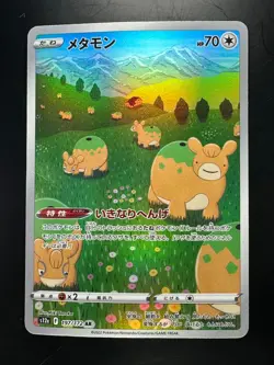[NM] Ditto AR 197/172 S12a VSTAR Universe - Pokemon Card Japanese V753 - Image 1