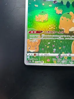 [NM] Ditto AR 197/172 S12a VSTAR Universe - Pokemon Card Japanese V753 - Image 4