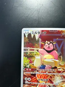 [NM] Miltank AR 199/172 S12a VSTAR Universe - Pokemon Card Japanese V752 - Image 2