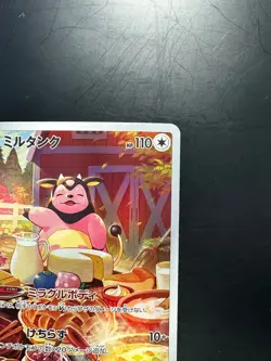 [NM] Miltank AR 199/172 S12a VSTAR Universe - Pokemon Card Japanese V752 - Image 3