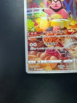 [NM] Miltank AR 199/172 S12a VSTAR Universe - Pokemon Card Japanese V752 - Image 4