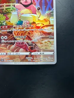[NM] Miltank AR 199/172 S12a VSTAR Universe - Pokemon Card Japanese V752 - Image 5