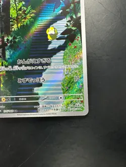 [NM] Psyduck AR 175/165 SV2a Pokemon Card 151 - Pokemon Card Japanese R755 - Image 5