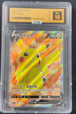 Pikachu V SR 415/414 SI Japanese 2021 Pokemon Card Start Deck 100 - Image 1
