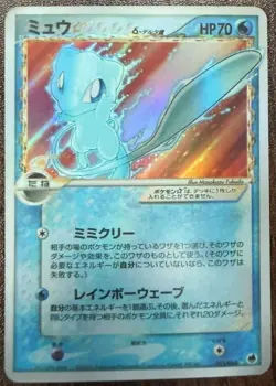 Pokemon Card Rare-Mew Star Gold Star Delta Species Japanese ex Dragon Frontiers - Image 1