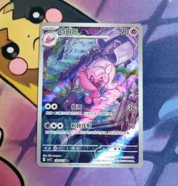 Tinkatuff 134/127 Holo Art Rare Scarlet & Violet Full Art Pokemon Card - Image 1