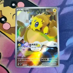 Joltik 132/129 Holo Art Rare Scarlet & Violet Full Art Pokemon Card - Image 1