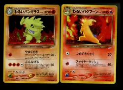Dark Tyranitar Neo Destiny Japanese Typhlosion Vintage Pokemon Card Lot WOTC - Image 1