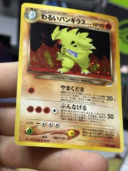 Dark Tyranitar Neo Destiny Japanese Typhlosion Vintage Pokemon Card Lot WOTC - Image 5
