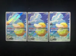 2025 Pokemon TCG Japanese M2a Psyduck 199/193 AR Full Art Lot*3 JA75 - Image 1