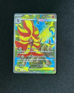 2026 Pokemon TCG Japanese Mega Pyroar ex #M4 097/083 SR Super Rare Holo JA75 - Image 1