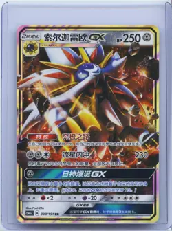 2022 Pokemon TCG Chinese Card csM1aC 090/151 RR Solgaleo GX NM - Image 1