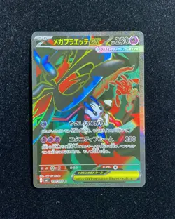 2026 Pokemon TCG Japanese M4 Ninja Spinner Mega Floette ex #099/083 SR JA75 - Image 1