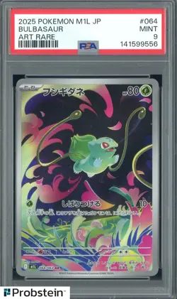 2025 Pokemon M1L Japanese Art Rare #064 Bulbasaur PSA 9 MINT - Image 1