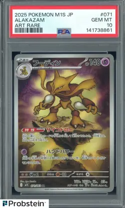 2025 Pokemon M1S Japanese Art Rare #071 Alakazam PSA 10 GEM MINT - Image 1