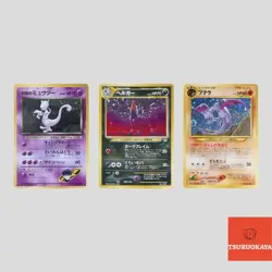 Japanese pokemon old back vintage Rocket's Mewtwo Houndoom Aerodactyl(A- rank) - Image 1