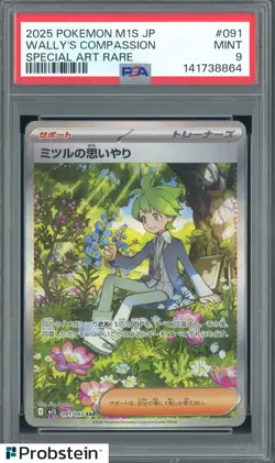 2025 Pokemon M1S Japanese Special Art Rare #091 Wally's Compassion PSA 9 MINT - Image 1