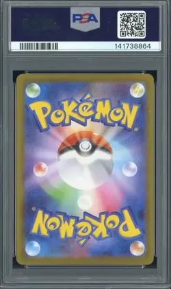 2025 Pokemon M1S Japanese Special Art Rare #091 Wally's Compassion PSA 9 MINT - Image 2