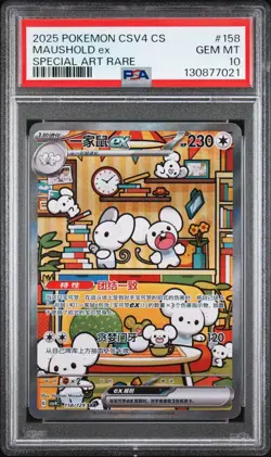 PSA 10 Pokemon Chinese Prize Turn CSV4C 158/129 Maushold ex SAR FA Exclusive - Image 1