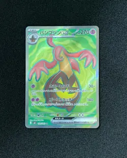 2026 Pokemon TCG Japanese Gourgeist ex #M4 100/083 SR Super Rare Holo JA75 - Image 1