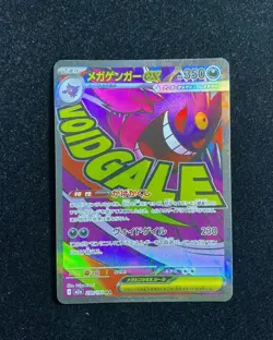 2025 Pokemon TCG Japanese M2a MEGA Dream ex Mega Gengar ex #230/193 MA JA75 - Image 1