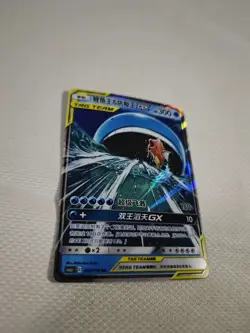 Pokemon tcg tag team Magikarp & Wailord GX rr JM64 - Image 2