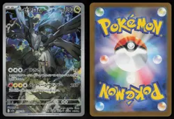 N's Zekrom 210/193 Art Rare MEGA Dream ex holo Japanese Pokemon #2 - Image 3