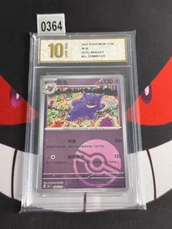 Pokemon TCG S-Chinese Gengar 151C 094/151 Poke Ball-Pyxis gold 10 - Image 1