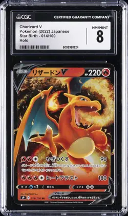2022 POKEMON JPN SWORD & SHIELD STAR BIRTH #014 CHARIZARD V CGC 8 - Image 1