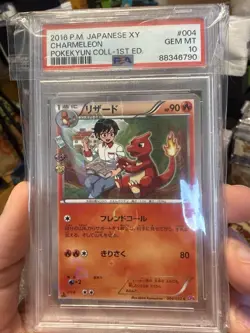 2016 POKEMON JPN XY POKEKYUN COLL 1ST ED #004 CHARMELEON PSA 10 - Image 1