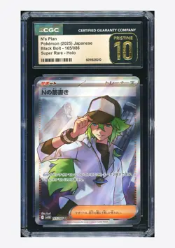 Pokemon CGC 10 PRISTINE N's Plan SR 2025 165/086 SV11B Japanese - Image 1