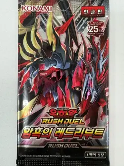 Korean Yugioh RD/KP15-KR "Red Reboot of Darkness" Booster Pack 1pack - Image 1